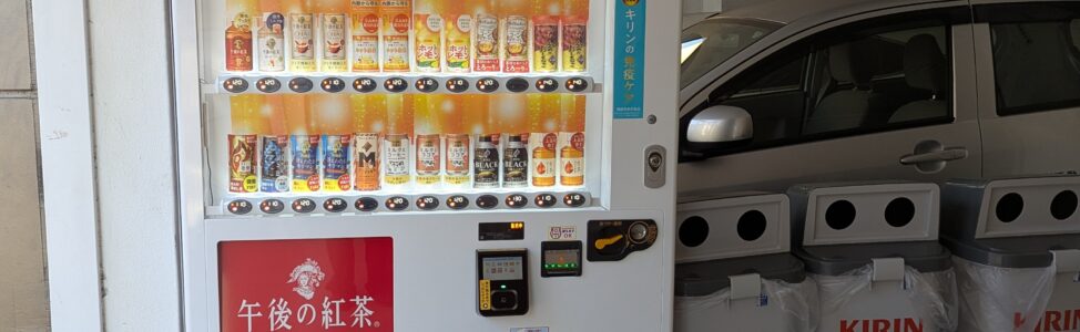 自販機入替